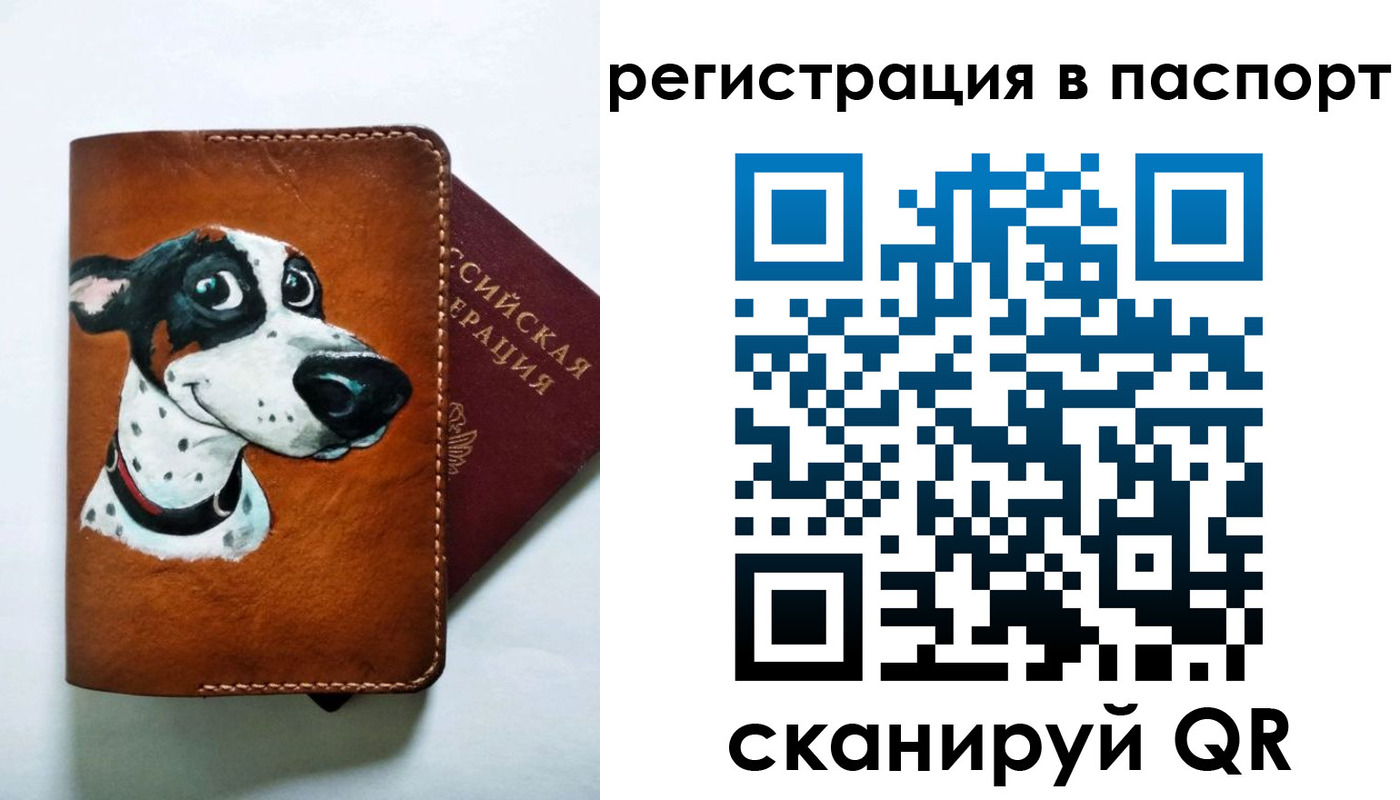 прописка штамп в Тарко-Сале