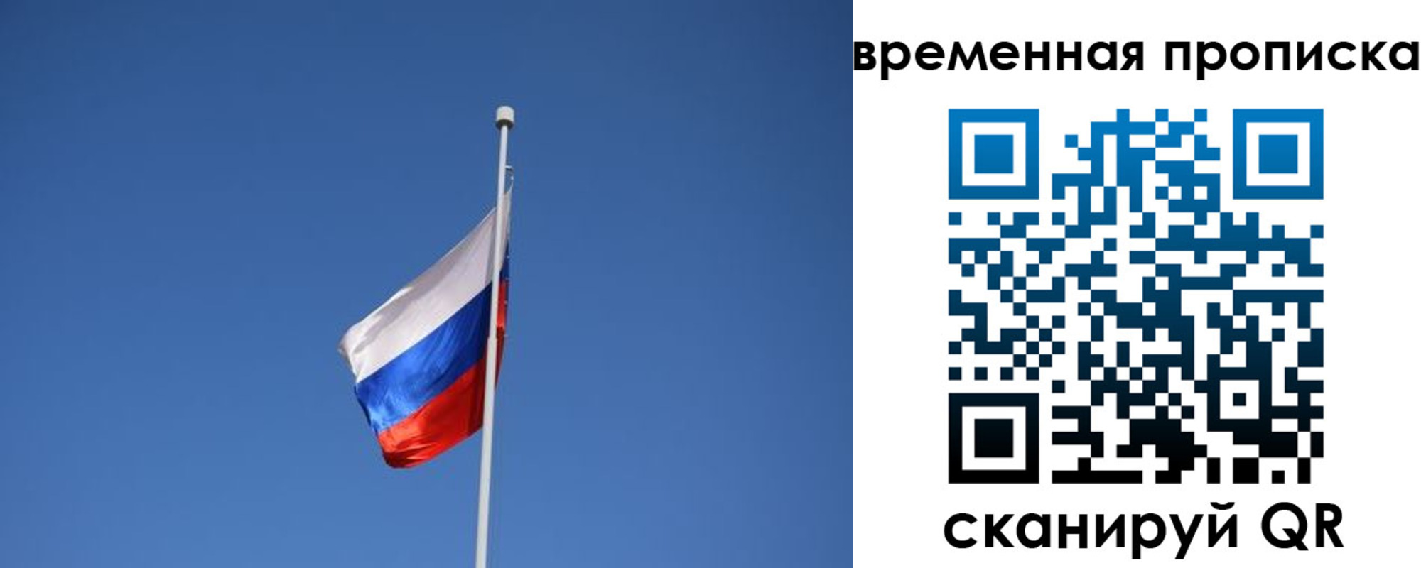 временная регистрация для всех в Тарко-Сале
