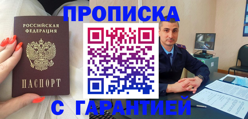 временная регистрация в Тарко-Сале