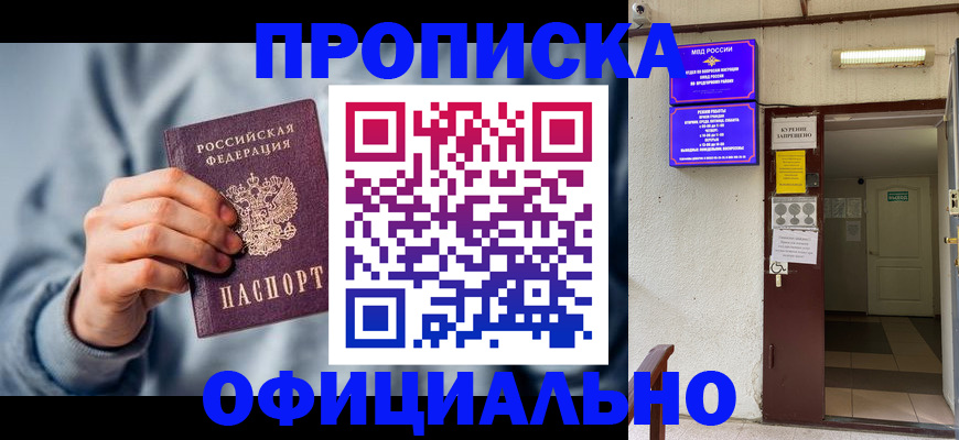 временная регистрация надежно в Тарко-Сале