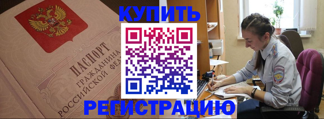 где прописаться в Тарко-Сале